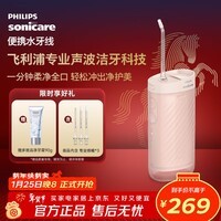 飞利浦（PHILIPS）伸缩便携牙齿冲牙器正畸洗牙器  新年礼物 圣诞礼物 送男生女友 3款喷嘴HX3331实力粉