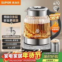 苏泊尔（SUPOR）1.5L 纯钛养生壶 煮茶壶烧水壶 恒温煮茶器 加大滤网 电热水壶保温花茶壶 0胶水 SW-15YQ62