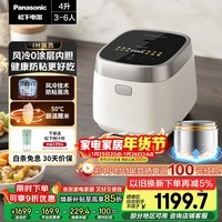 松下(Panasonic)【国家补贴】饭光光电饭煲0涂层IH加热家用无涂层电饭锅4-5人不锈钢胆一级能效4升SR-H15NSJ-W