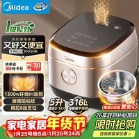 美的(Midea)电饭煲0涂层家用5L大容量IH无涂层电饭煲316L不锈钢智能多功能5-8人煲汤煮饭锅MB-HC559S