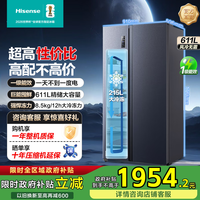 海信（Hisense）611L双开门冰箱一级能效风冷无霜除菌超薄冰箱大容量变频家电国家补贴以旧换新BCD-611WFK1DPQ BCD-611WFK1DPQ