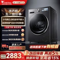 小天鹅（LittleSwan）小乌梅3.0机皇 滚筒洗衣机10KG超薄纯平1.28洗净比超微除菌气泡水 TG10VE40SE