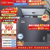 美的（Midea）深冻系列200L单温家用冰柜零下40度超低温冷柜减霜冷冻柜冷藏柜两用冰箱BD/BC-200KEM(E)国家补贴