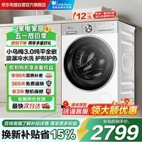 小天鹅（LittleSwan）小乌梅3.0大容量滚筒洗衣机全自动家用12KG超薄纯平全嵌 TG12VE10PRO 以旧换新补贴京东自营
