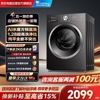 小天鹅（LittleSwan）滚筒洗衣机全自动家用10KG大容量水魔方1.28洗净比纯平自由嵌TG10V628T 以旧换新 京东自营 内衣洗