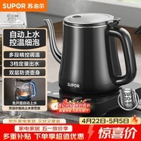苏泊尔（SUPOR）自动上水壶多段恒温煮茶泡茶烧水壶电热水壶电茶炉开水壶304不锈钢电水壶保温家用办公SW-08C06