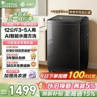 小天鹅（LittleSwan）波轮洗衣机全自动家用 12KG大容量 水魔方防缠绕 直驱变频 TB120M08DT以旧换新 京东自营