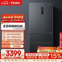 海尔（Haier）「家宴系列」509法式多门母婴冰箱全空间保鲜除菌净味BCD-509WGHFD19X8U1国家补贴