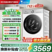 小天鹅（LittleSwan）滚筒洗衣机全自动家用 带烘干洗烘一体【小乌梅3.0轻享版 TD12VE10PRO】以旧换新补贴京东自营