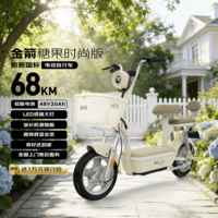 金箭电动自行车 【全新升级】26新新国标电动车国民好车糖果时尚48V20Ah超长续航大踏板电瓶车卡其米棕