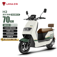 立马（LIMA）电动摩托车H2 60公里续航超威60V20Ah铅酸电池电瓶车校园家用出行通勤必备电动车 赛奇绿