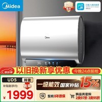 美的（Midea）60升玲珑超薄双胆扁桶电热水器3300W家用一级能效镁棒免换速热F6033-UD5(HE)以旧换新国家补贴