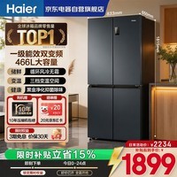 海尔冰箱466升十字四开门风冷无霜超薄智能双变频家用一级能效三挡变温BCD-466WGHTDEDC9以旧换新