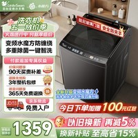 小天鹅（LittleSwan）波轮洗衣机 全自动家用10KG大容量水魔方防缠绕直驱变频除菌换新补贴TB100V81DT京东自营租房首选