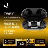 J（匠子）轻量舒适佩戴高品质耳挂式真无线蓝牙耳机支持双设备连接5.4高速蓝牙适用于苹果华为小米 TWB10 震撼音质