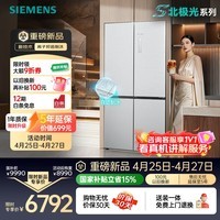 西门子（SIEMENS）冰立方3.0 AWE首发502L十字门冰箱 自动制冰 超薄嵌入式大容量 北极光系列KC89BV163C国家补贴