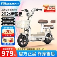 飞鸽电动车新款女生小型轻便新国标电动自行车成人代步通勤续航电单车两轮电瓶车 奶油白【全国联保/智能快充/终身保障】 【车架款】详情咨询客服