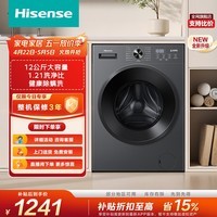 海信（Hisense）全自动滚筒单洗洗衣机 12KG大容量 超薄高洗净比 家用租房WF120A1S 升级款以旧换新家电补贴