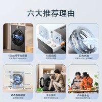 小天鹅（LittleSwan）滚筒洗衣机 小乌梅3.0机皇 全自动家用12公斤水魔方1.21/1.32洗净比纯平全嵌AI双智投 洗烘/洗脱 升级版【非烘干】1.21洗净比