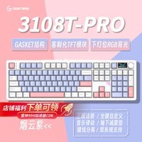 HELLO GANSSGS3108TPro客制化高斯机械键盘 有线蓝牙三模连接 Gasket结构 108键盘 办公 GS3108TPRO  烟云紫 KTT静音红轴（办公首选）