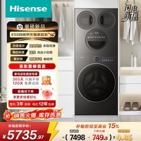 海信（Hisense）洗衣机大薄荷E5S多筒洗衣洗鞋机 分区洗全家筒三筒 内衣洗WD120E5S+WV50G以旧换新补贴 京东自营