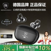 SENGIRNY圣吉尼蓝牙耳机耳夹式骨传导AI降噪无线运动防水2026年新款