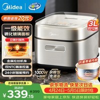 美的IH加热电饭煲电饭锅2-3-4-5人用 家用陶瓷内胆电饭煲3升4升快速饭柴火饭节能一级二级能效电煮饭煲 【一级能效 IH加热】0氟青瓷内胆 3L