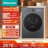 海信（Hisense）洗衣机大薄荷E5S滚筒全自动洗烘一体 12KG大容量 超薄精华活水洗WD120E5S以旧换新补贴 京东自营