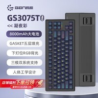 HELLO GANSSGS3075TPro客制化高斯游戏机械键盘 有线蓝牙三模连接 RGB灯效 75配列键盘办公  GS3075TPRO凝夜彩 KTT 静音红轴
