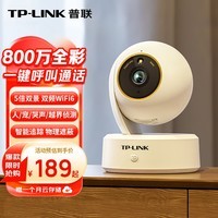 普联(TP-LINK)800万像素4K全彩智能摄像头家用云台室内无线监控360度夜视全景手机远程双向通话宠物婴儿IPC48AW