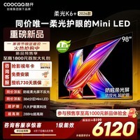 酷开创维柔光K6+ 2026款Mini LED 98吋0反光 护眼一级节能288Hz超高刷投屏100寸 98P5H Pro 98英寸