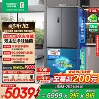 容声方糖516法式多门主动双净双系统四开门IDP除菌净味超薄零嵌入式电冰箱家用一级能效国家补贴 BCD-516P60FZMAE蓝光养鲜+双系统零嵌