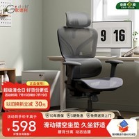 歌德利G22人体工学椅子电脑椅办公椅电竞老板椅逍遥椅学生学习椅 G22黑+镂空滑动座垫+腰背分离
