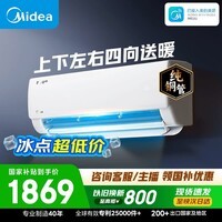 美的空调  大1匹 新一级能效 变频冷暖 纯铜管 卧室节能空调挂机