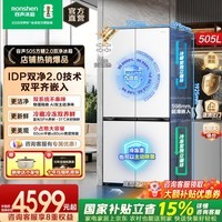 容声方糖505(2.0)十字双开四开门家用电冰箱超薄零嵌入式双净双系统循环一级节能效风冷无霜国家补贴 505(2.0)双净双系统升级款
