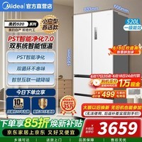 美的(Midea)520法式M60系列多门四开门家用冰箱薄嵌入式净味双系统2.0循环大容量底部散热 60cm平嵌|双系统|急速净味|520升-海贝白