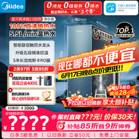美的(Midea)家用加热净水器 星河真沸腾2.0直饮净热一体机温热水 5.5L/min RO反渗透 厨下即滤净饮机1000G