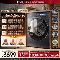 海尔云溪5.0臻享版洗衣机滚筒超薄11公斤 26年新品单洗 直驱 京东自营补贴以旧换新XQG110-BLE78A6U1