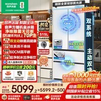 容声方糖机皇515L法式多门家用冰箱双系统超薄零嵌入式一级能效风冷无霜自动制冰以旧换新 国家补贴 BCD-515P60FZNAD 织影白