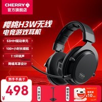 CHERRYXTRFY樱桃H3W游戏耳机头戴式电竞耳机耳麦 蓝牙FPS吃鸡听声辩位打瓦无畏契约耳机送男友礼物WF13B 【热销爆款】H3W 黑色