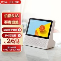小度智能家庭屏小度智能屏Mini 智能家居控制 个性化睡眠 智能蓝牙音箱 【重磅上新】智能屏mini