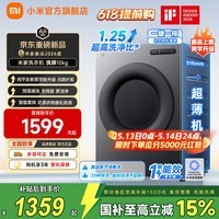 小米（MI）米家【国补重磅新品】标准款变频 洗烘10kg灰色升级全自动 超薄全嵌1.25高洗净比一级能效租房 滚筒洗烘 10kg XHQG100MJ111