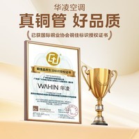 华凌空调大3匹柜机神机二代超一级能效节能 家用客厅变频冷暖除湿智能控温立柜冷风机 神机二代 3匹 Ultra丨大双排丨超一级丨AI语音