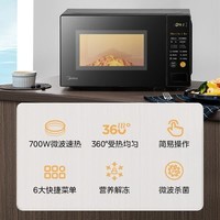 美的（Midea）【爆款】家用微波炉 宝宝辅食 一键解冻 易清洁内胆 360°均匀速热 20L黄金容量 【价保618】 电子除味 经典版