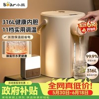 小熊(Bear)电热水瓶饮水机 恒温热水壶 防烫除氯电水瓶烧水壶多段保温5L电水壶 暖吨吨 ZDH-H50R6