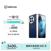 一加 13 16GB+512GB 蓝调时刻 oppo 国家补贴 高通骁龙®8至尊版 6000mAh 冰川电池 智能AI游戏5G手机