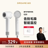 追觅【咨询客服有惊喜】韶光G20家用电吹风恒温速干吹风筒负离子高速护发无叶吹风机 象牙白
