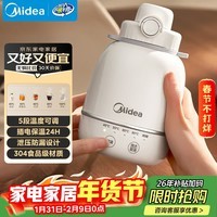 美的（Midea）电热水壶烧水壶旅行便携5档调温恒温冲奶泡茶304不锈钢内胆0.55L自动断电 MK-DB06X19