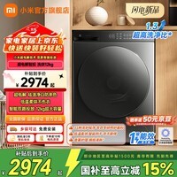 小米(MI)米家【超电解除菌】12公斤大容量滚筒洗衣机 智投洗烘一体机 家用强效去渍柔烘 支持小米智联 米家超电解 滚筒洗烘 12kg XHQG120MJ105