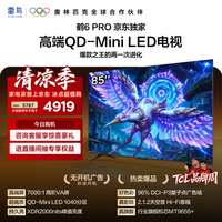 FFALCON雷鸟电视85鹤6 PRO 25款85英寸 QD-MiniLED 高阶VA  电竞游戏平板电视机85S595C Pro